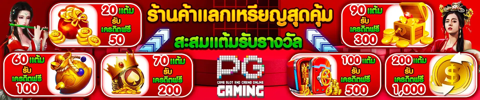 PGSLOT GAMING