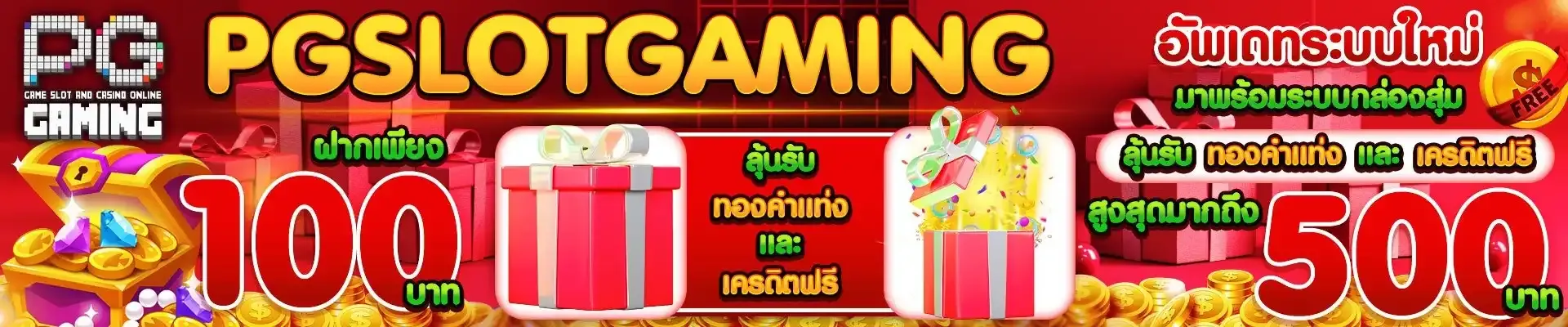 PGSLOT GAMING