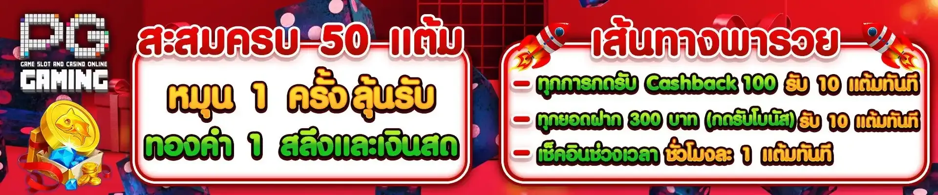PGSLOT GAMING