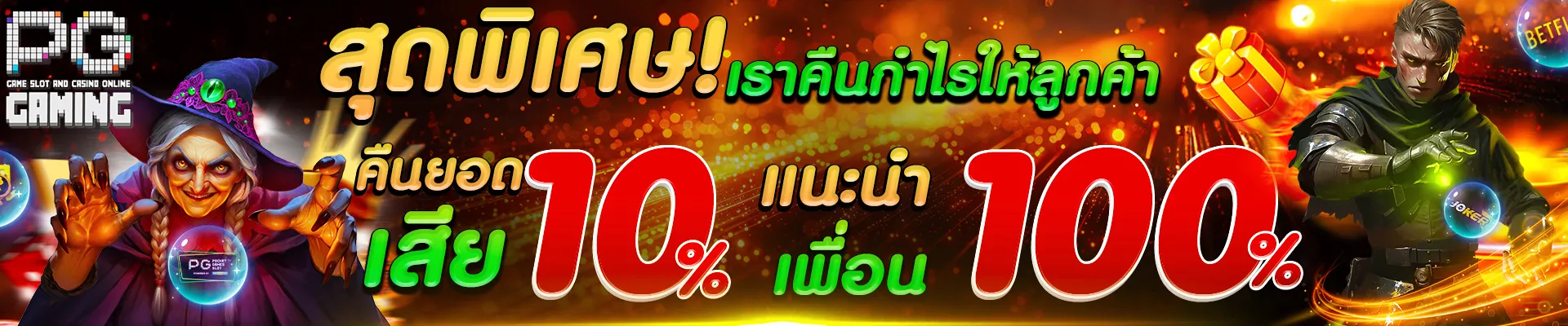 PGSLOT GAMING